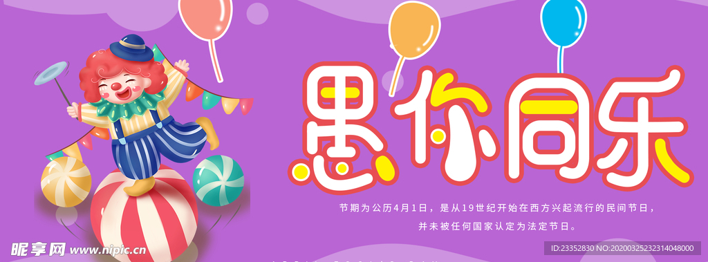 愚人节 商场促销