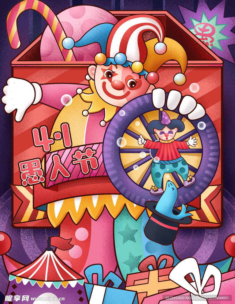 商场促销愚人节广告