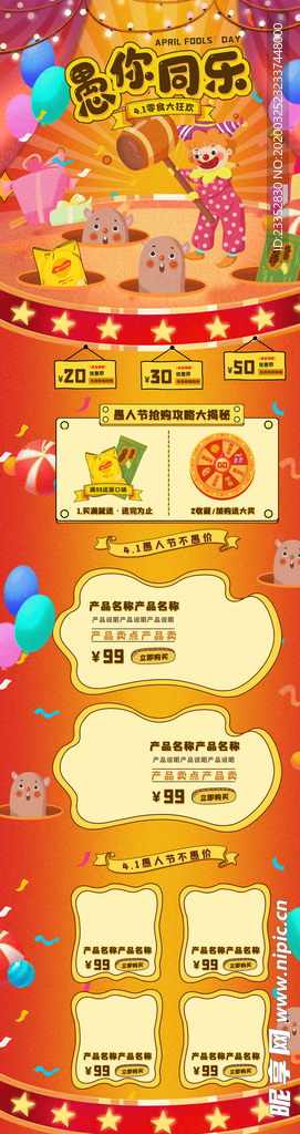 酒吧海报愚人节模板