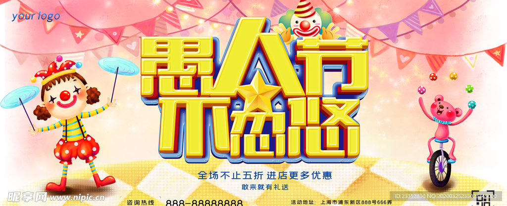 愚人节广告 酒吧海报