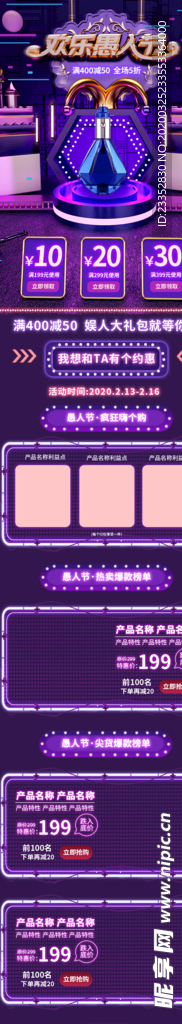 愚人节首页故障风手机端