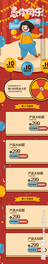 手机端愚你同乐