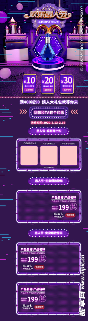 愚人节首页故障风