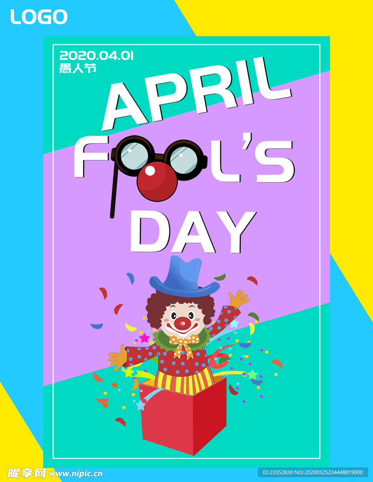 愚人节快乐海报