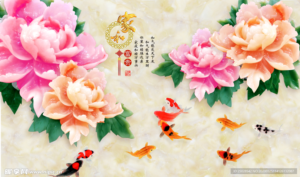 牡丹九鱼图电视背景壁画