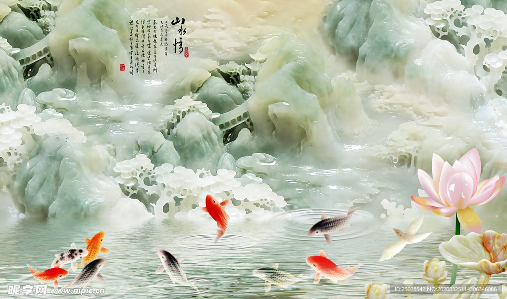玉雕山水情荷花九鱼图电视背景壁