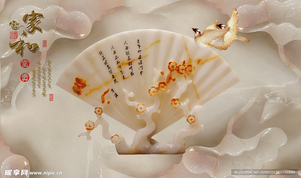 家和玉雕折扇电视背景壁画图