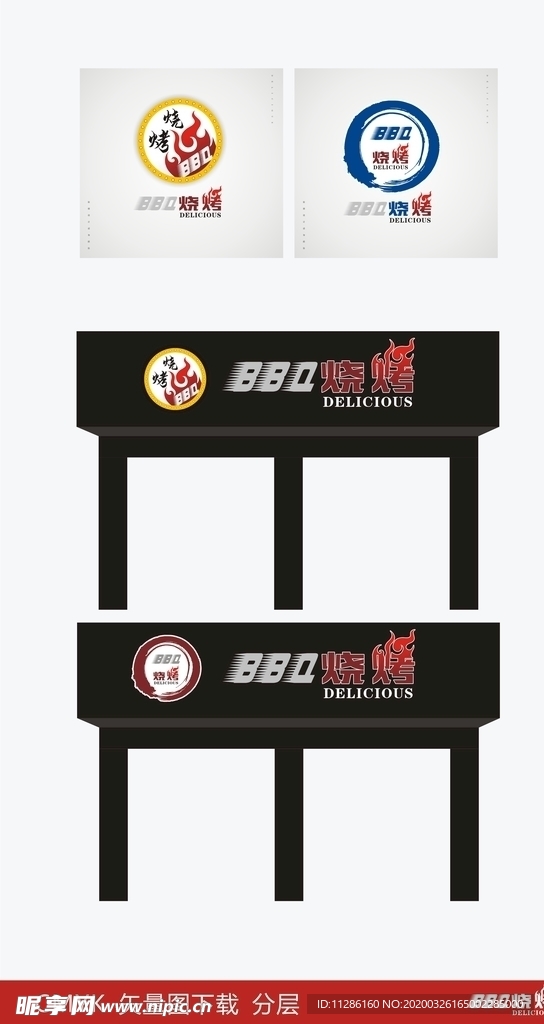 bbq烧烤门店