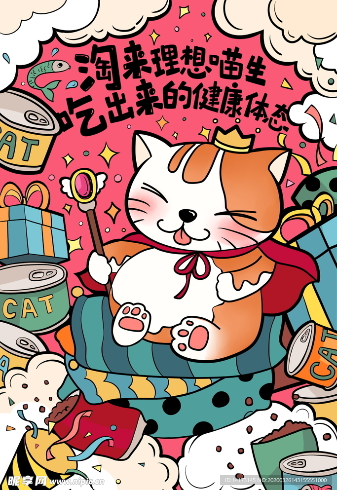 蒸汽波卡通淘气猫