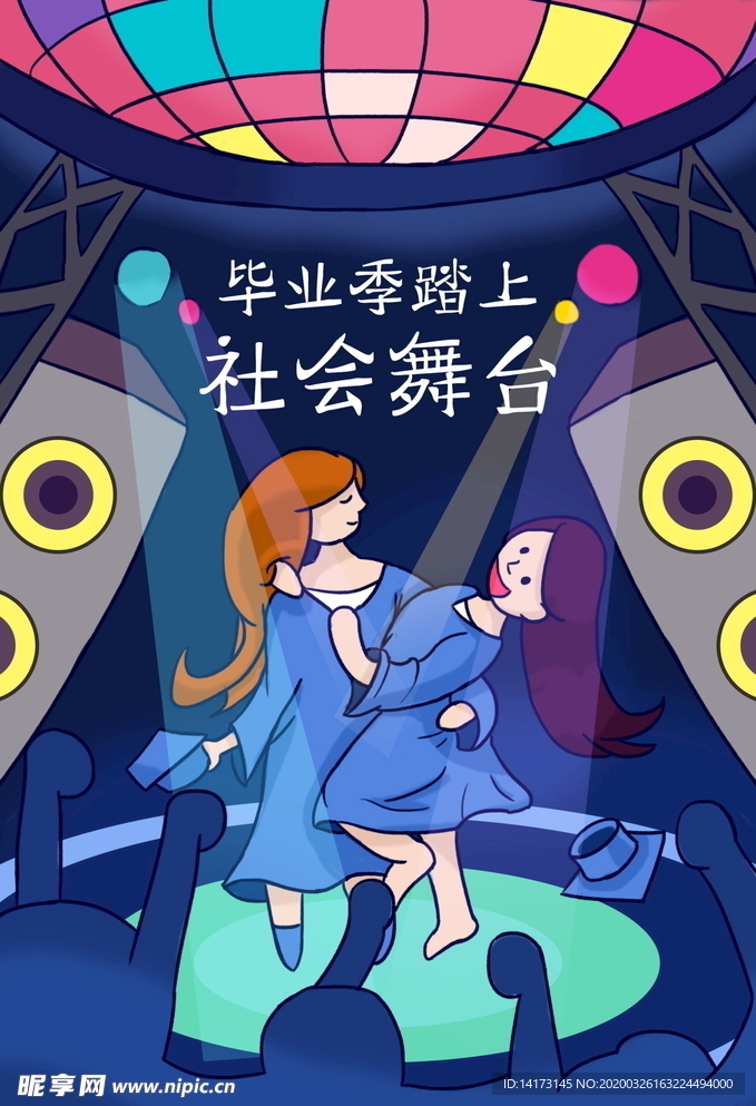 毕业蒸汽波插画