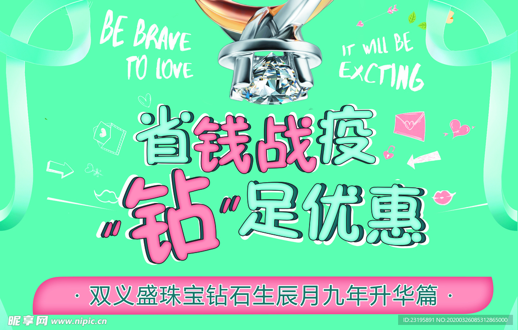 钻足优惠