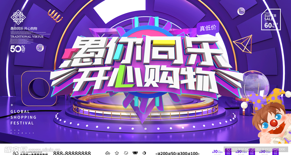 愚人节愚你同乐