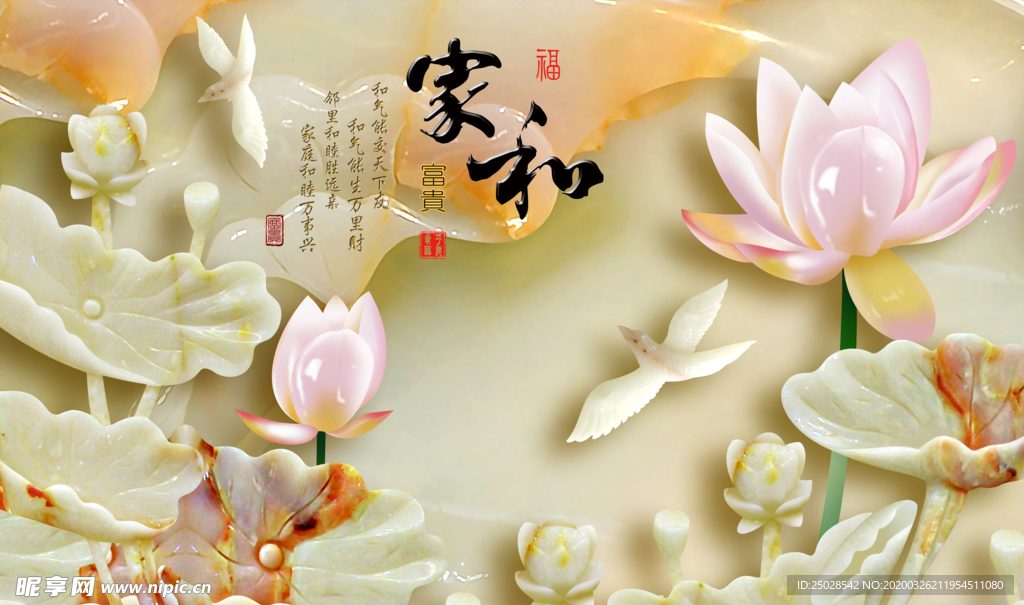 家和玉雕荷花莲花电视背景墙