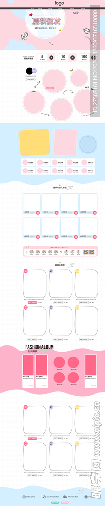 简约几何夏装服装店铺首页背景