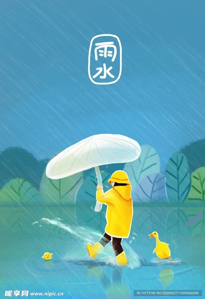 雨水雨中走路图片