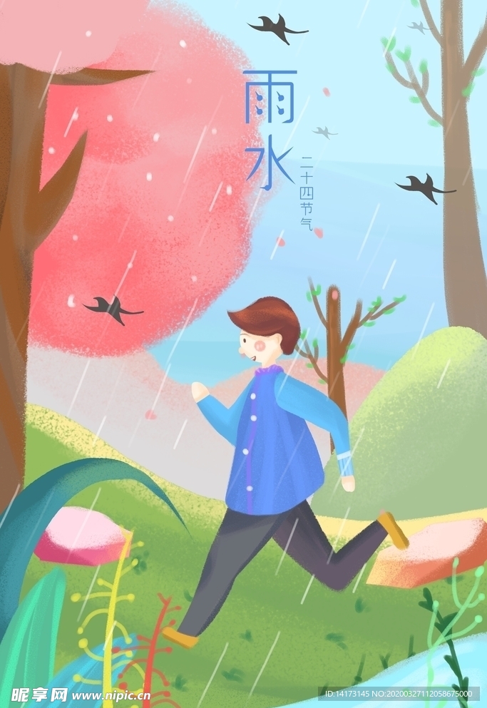 雨水男孩跑步插画