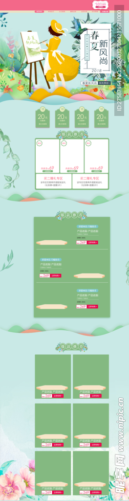 春夏新风尚手绘少女服装店铺首页