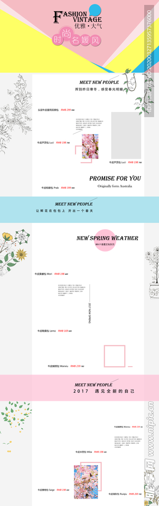 彩色扁平几何潮流服饰店铺首页