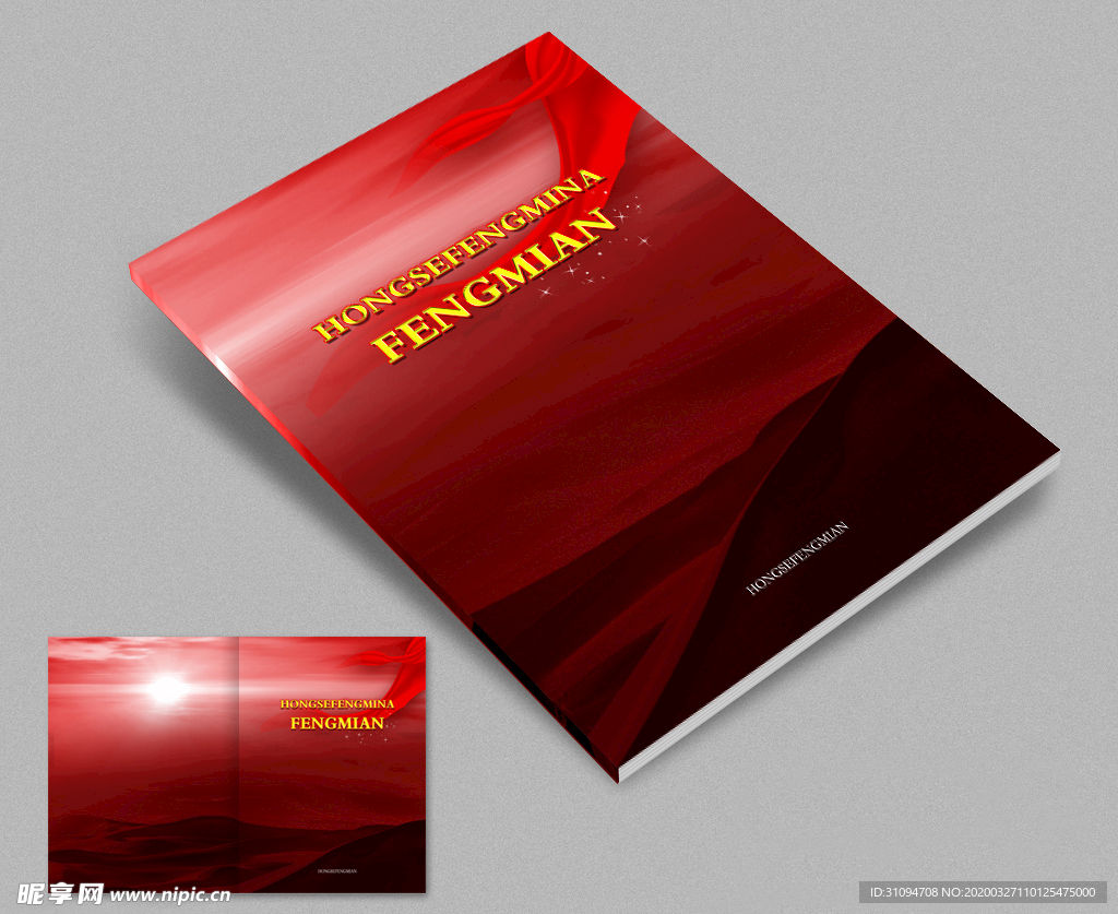 红色封面