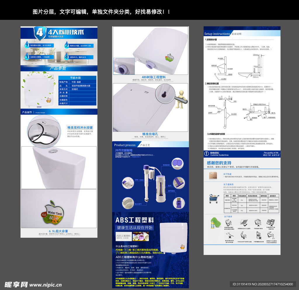 水箱详情页设计
