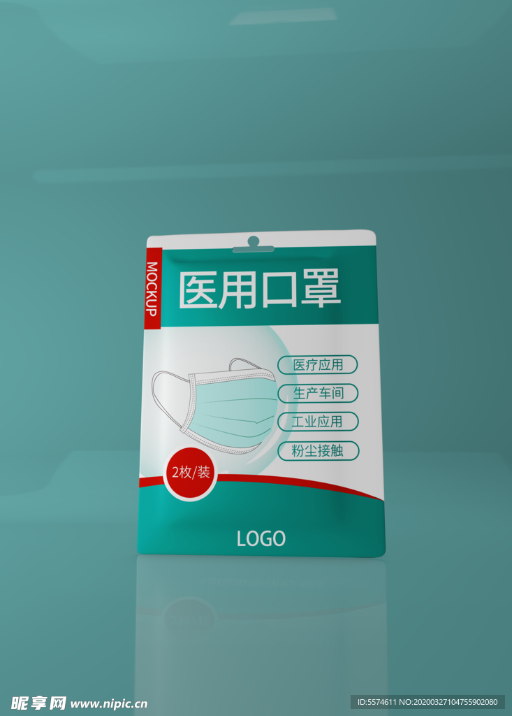 口罩包装样机