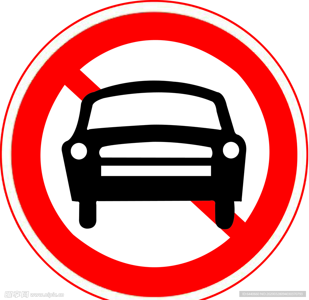 禁止停车