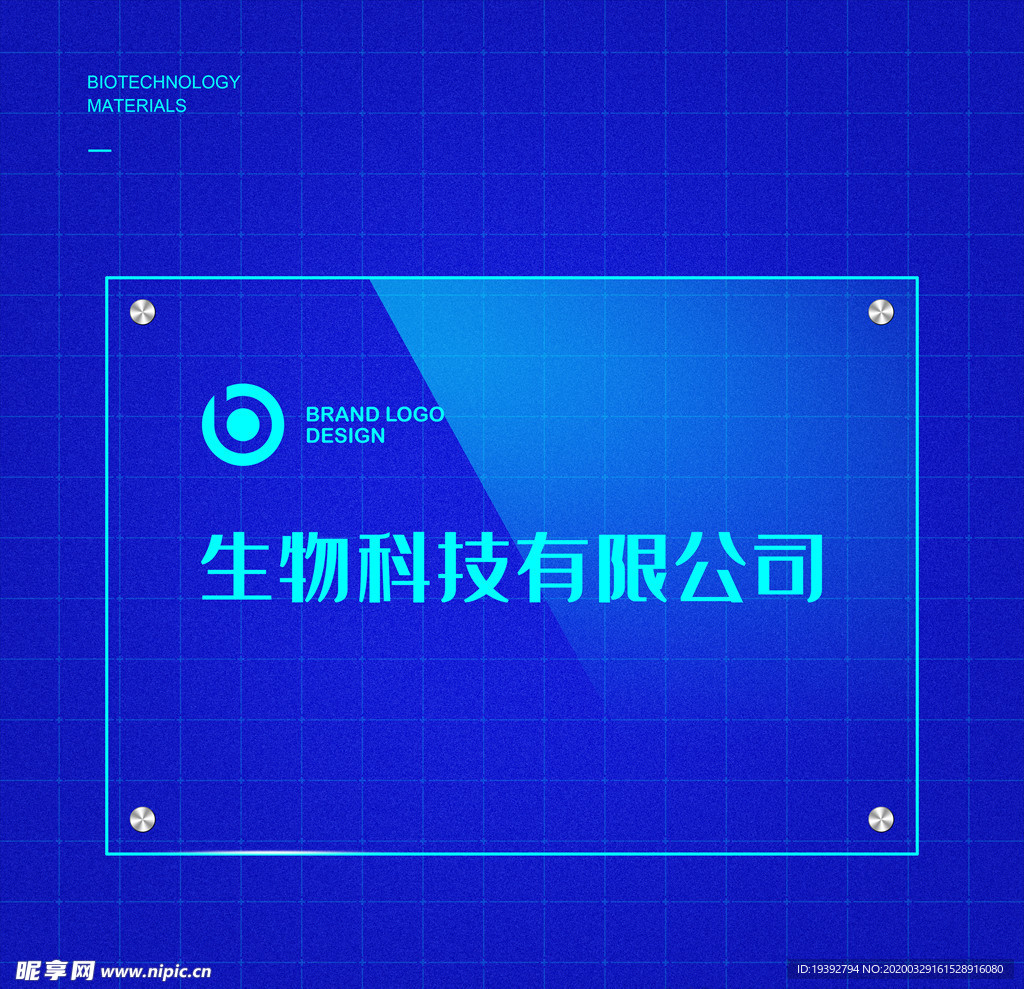 高清亚克力透明广告门牌效果图