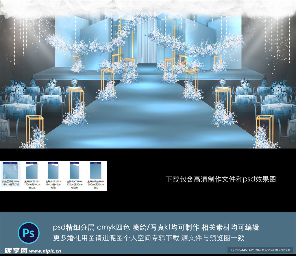 蓝色几何婚礼合影区图片