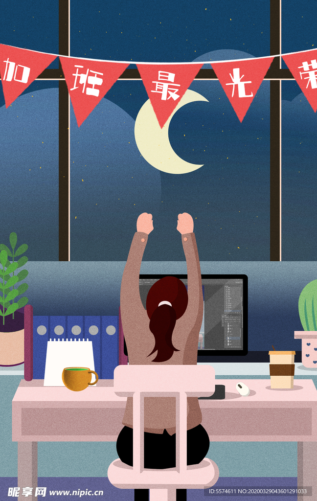 加班插画