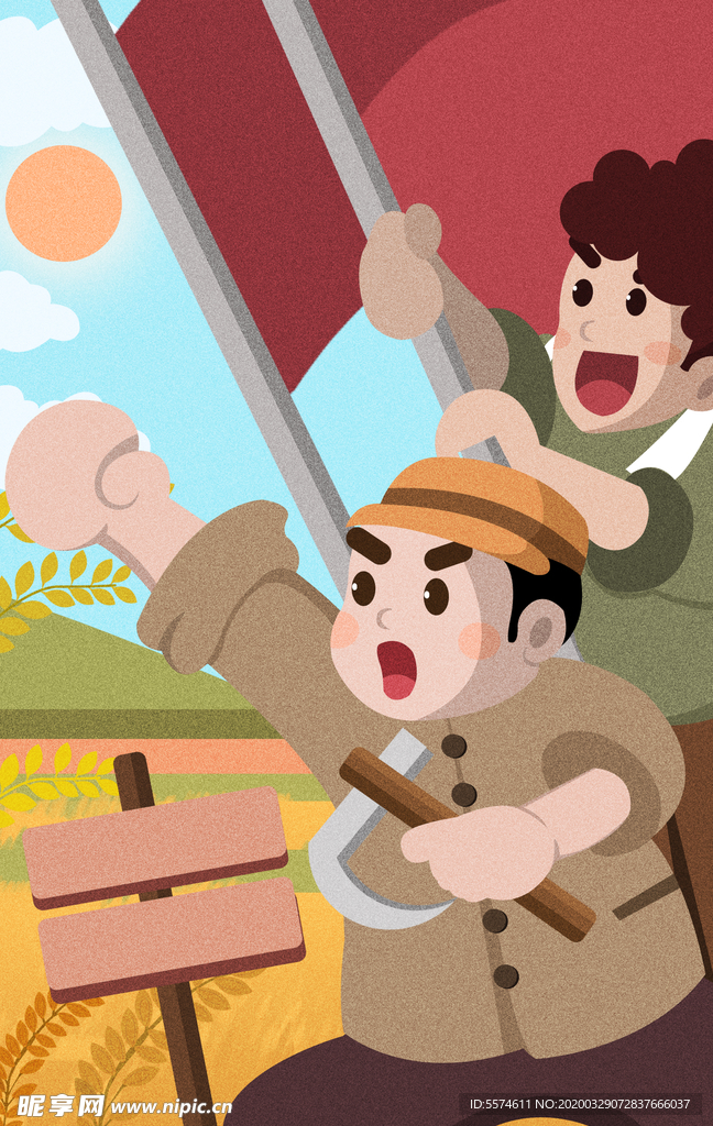 劳动节插画