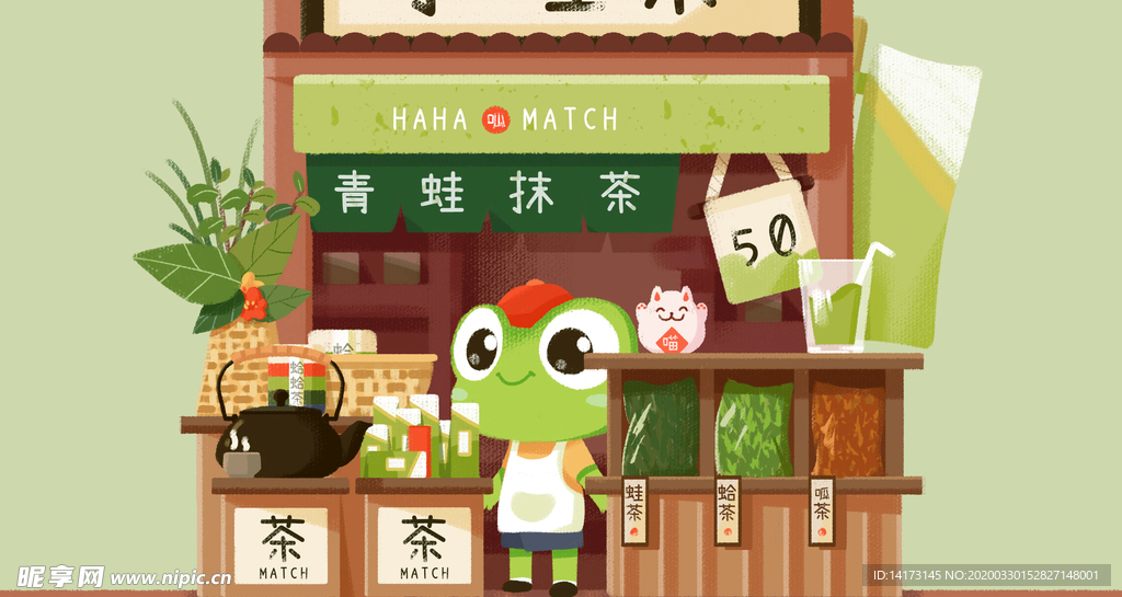 手绘日式插画卡通青蛙抹茶店插画