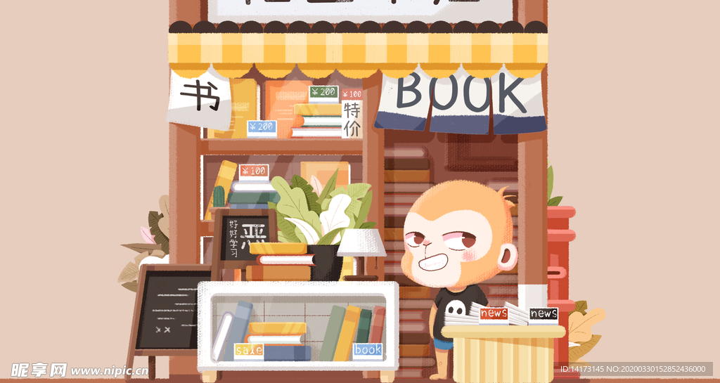 猴子书店日式手绘插画