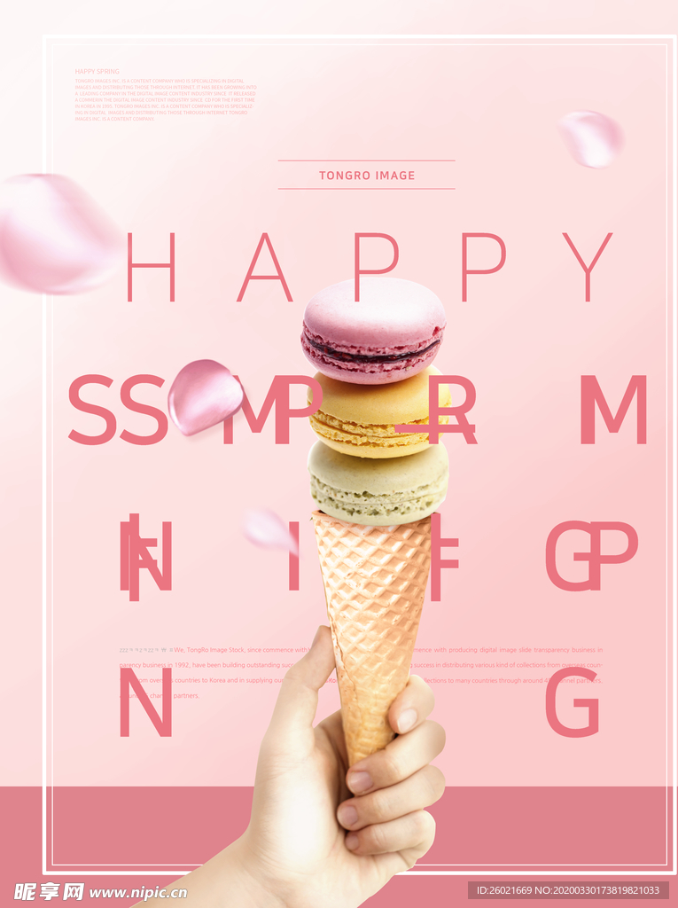 冰淇淋宣传海报