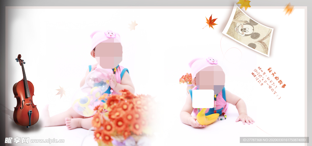 儿童相册素材