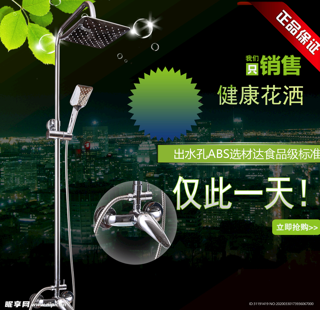 花洒主图