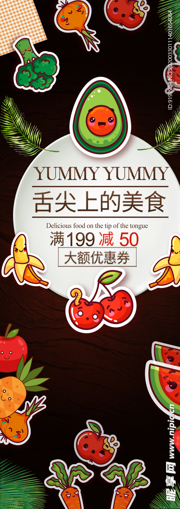 餐饮海报
