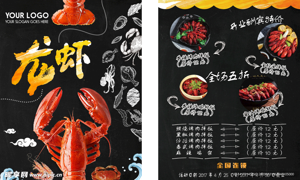 麻辣小龙虾美食图片