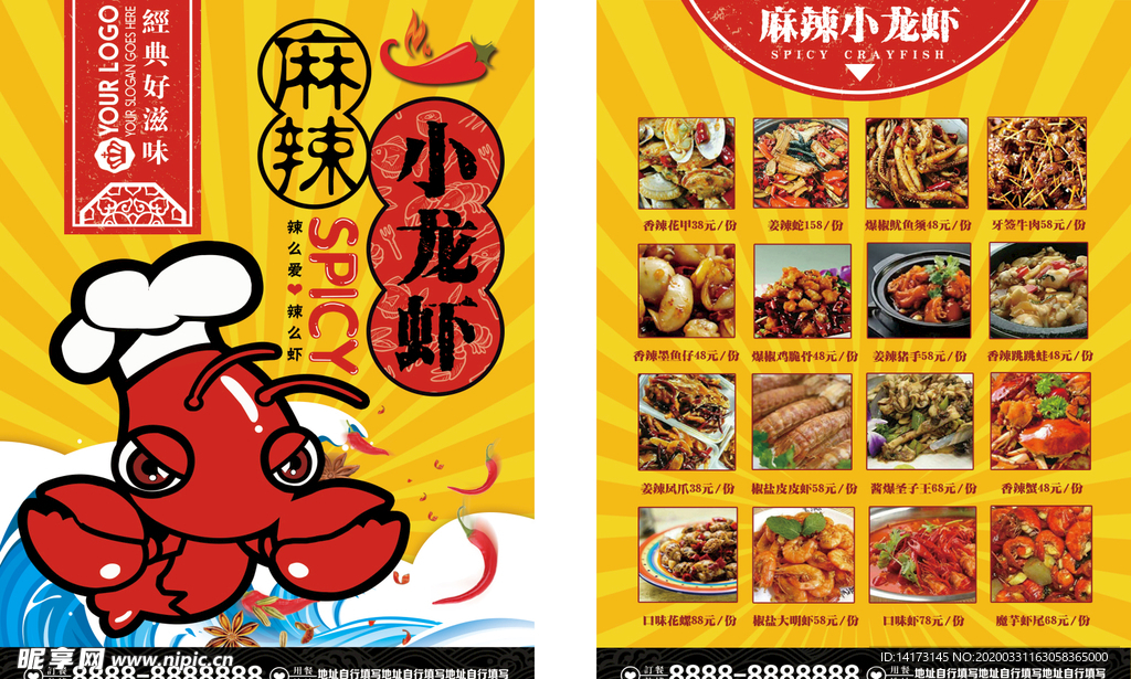 小龙虾麻辣小龙虾美食图片