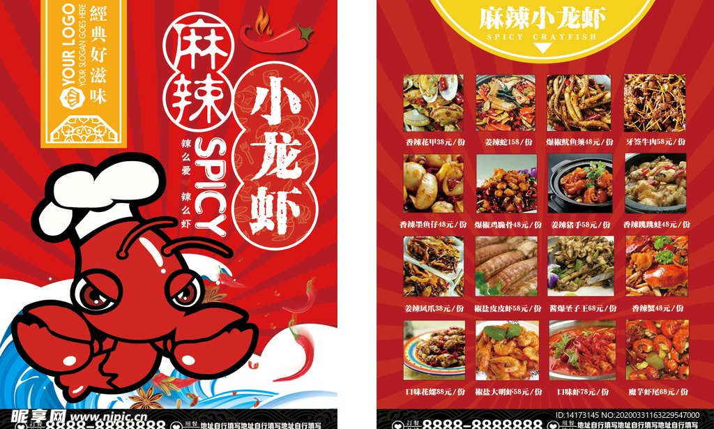 小龙虾麻辣小龙虾美食图片