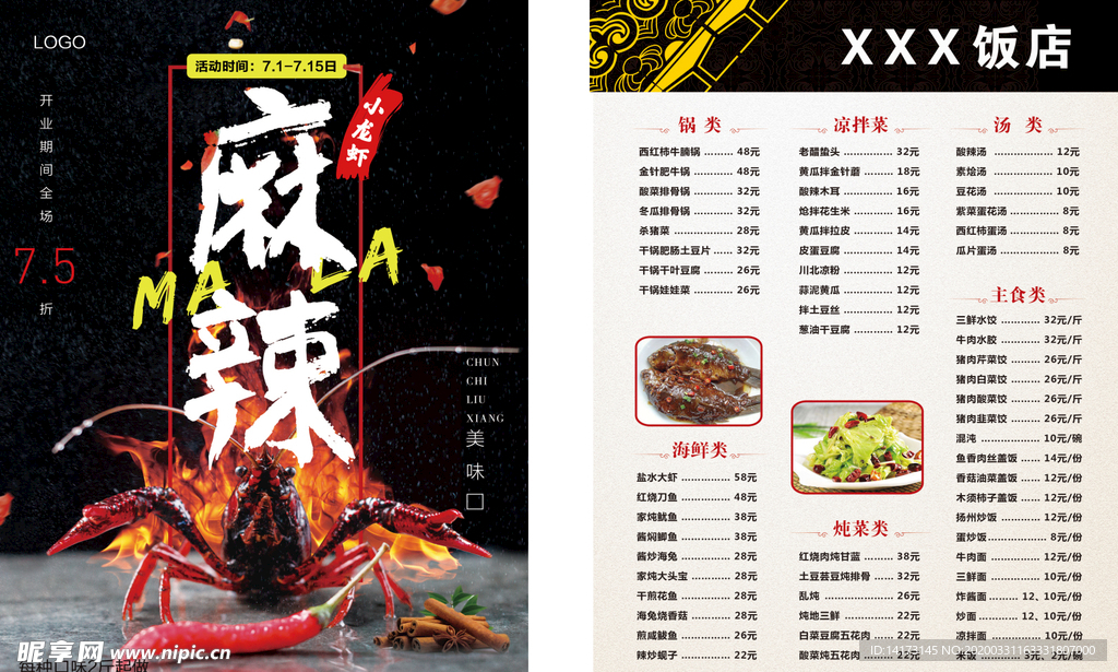 麻辣小龙虾图片