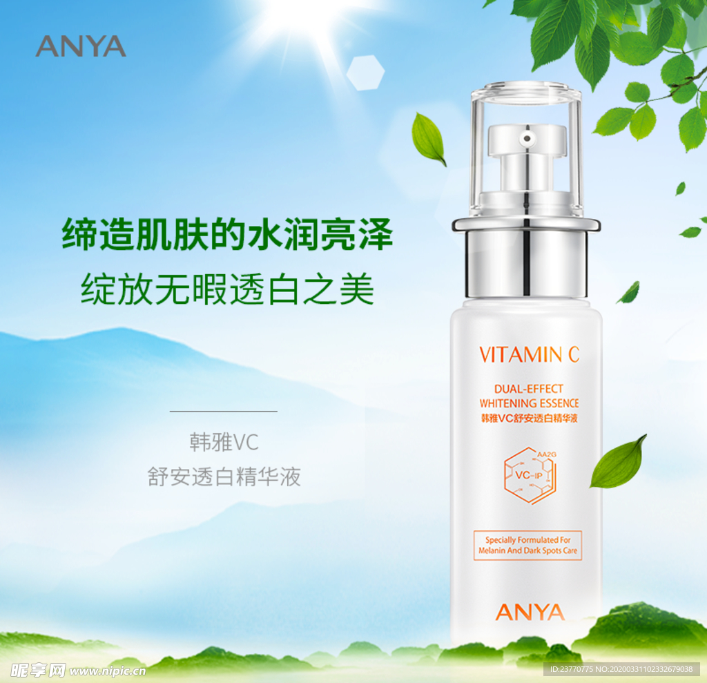 韩雅清明节美白