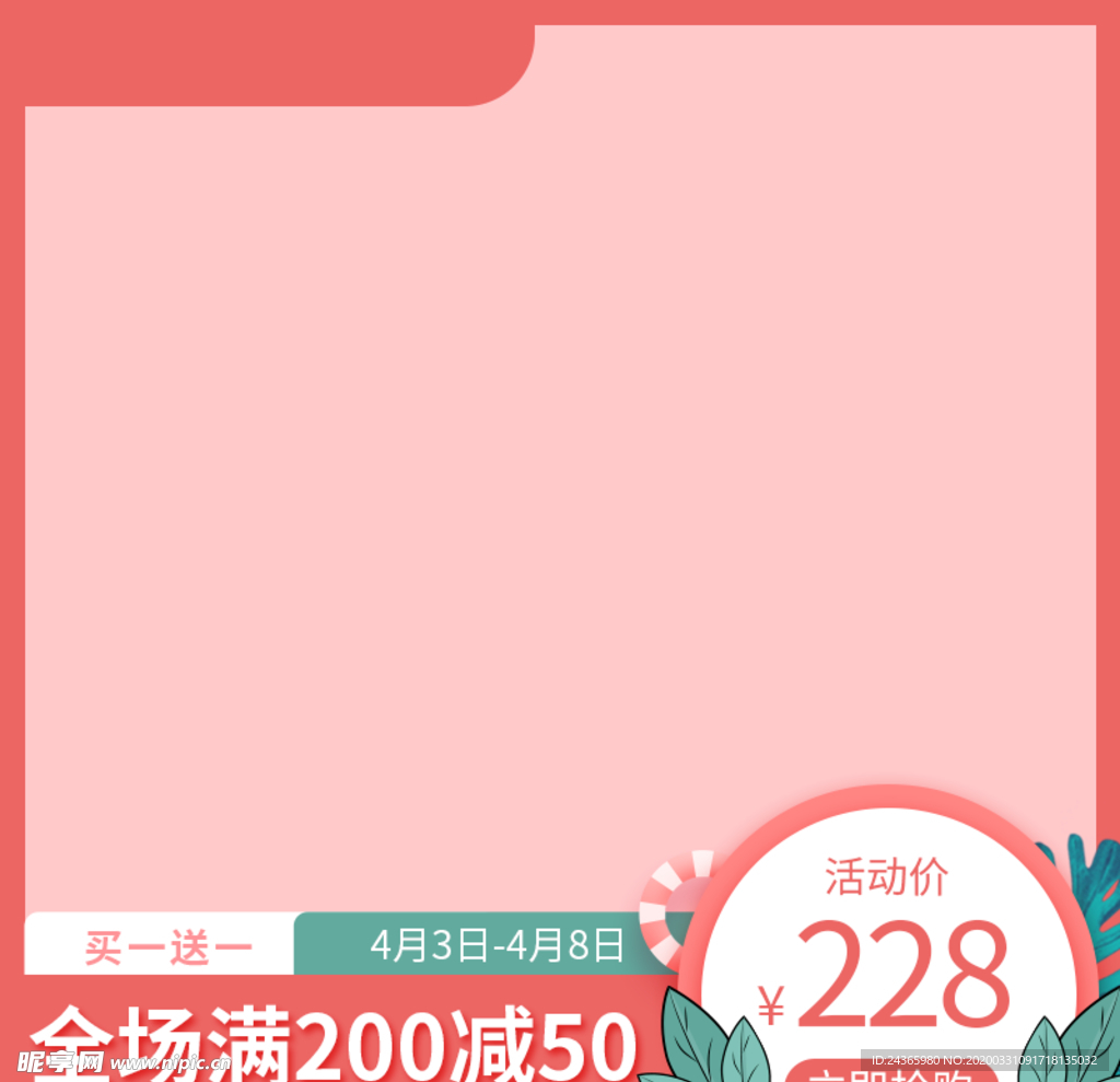 儿童用品美妆清新可爱主图直通车