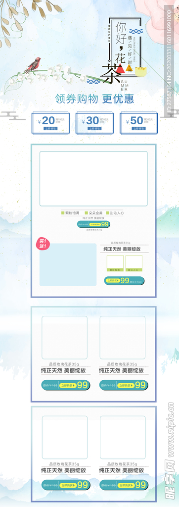 你好花茶食品促销店铺背景