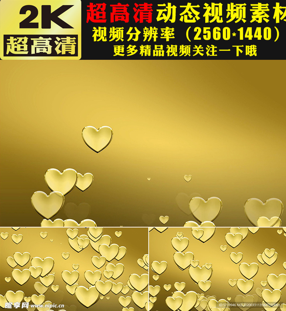 浪漫金色爱心心型粒子视频素材