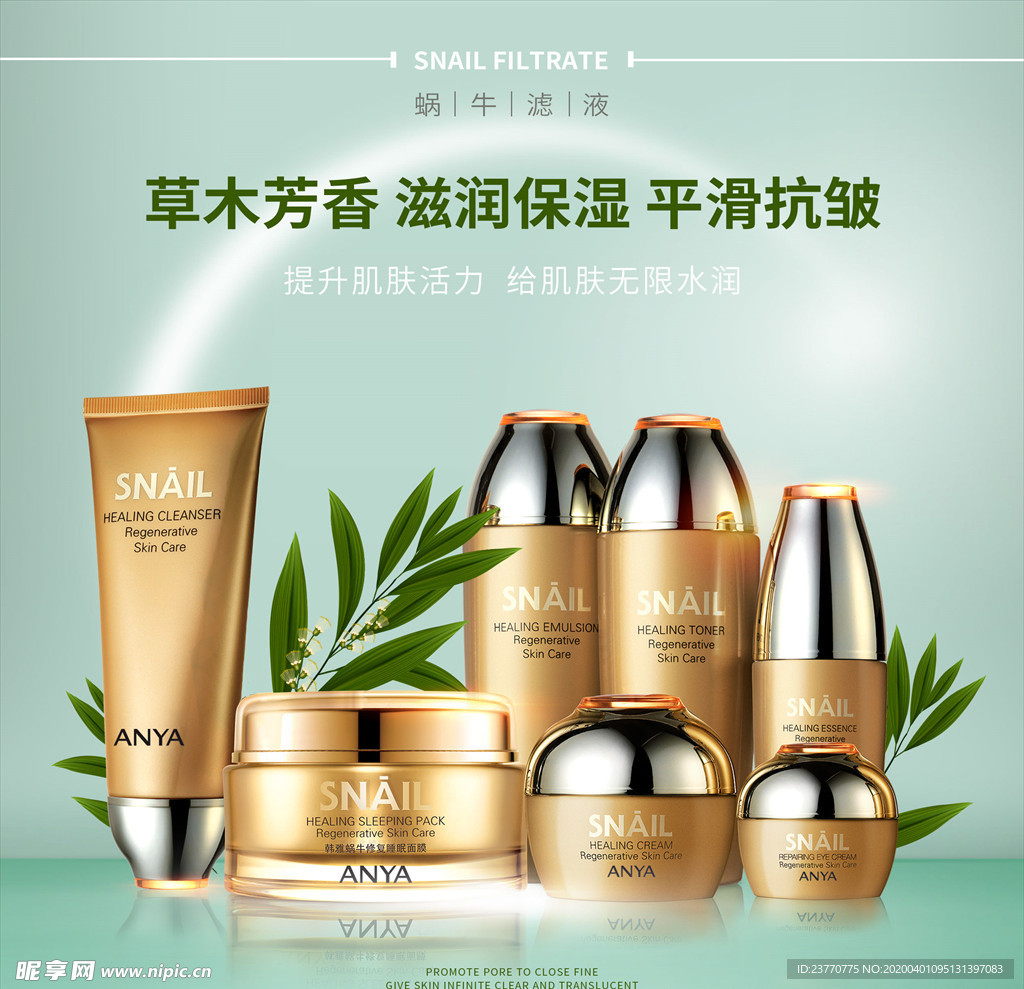 韩雅蜗牛系列套装