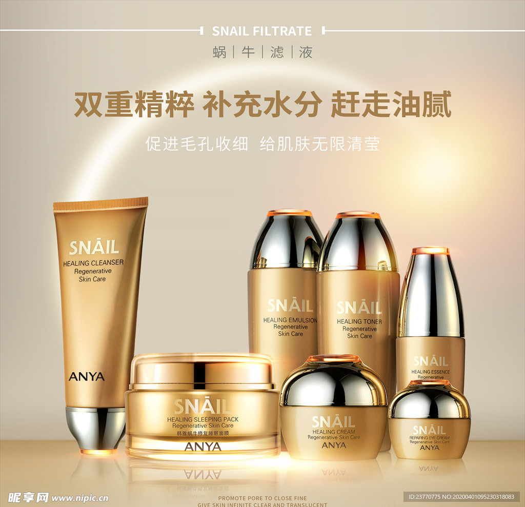 韩雅蜗牛滤液系列套装