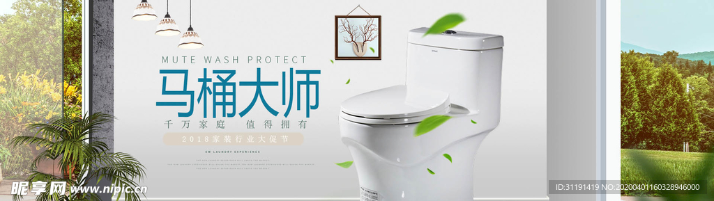 马桶海报设计
