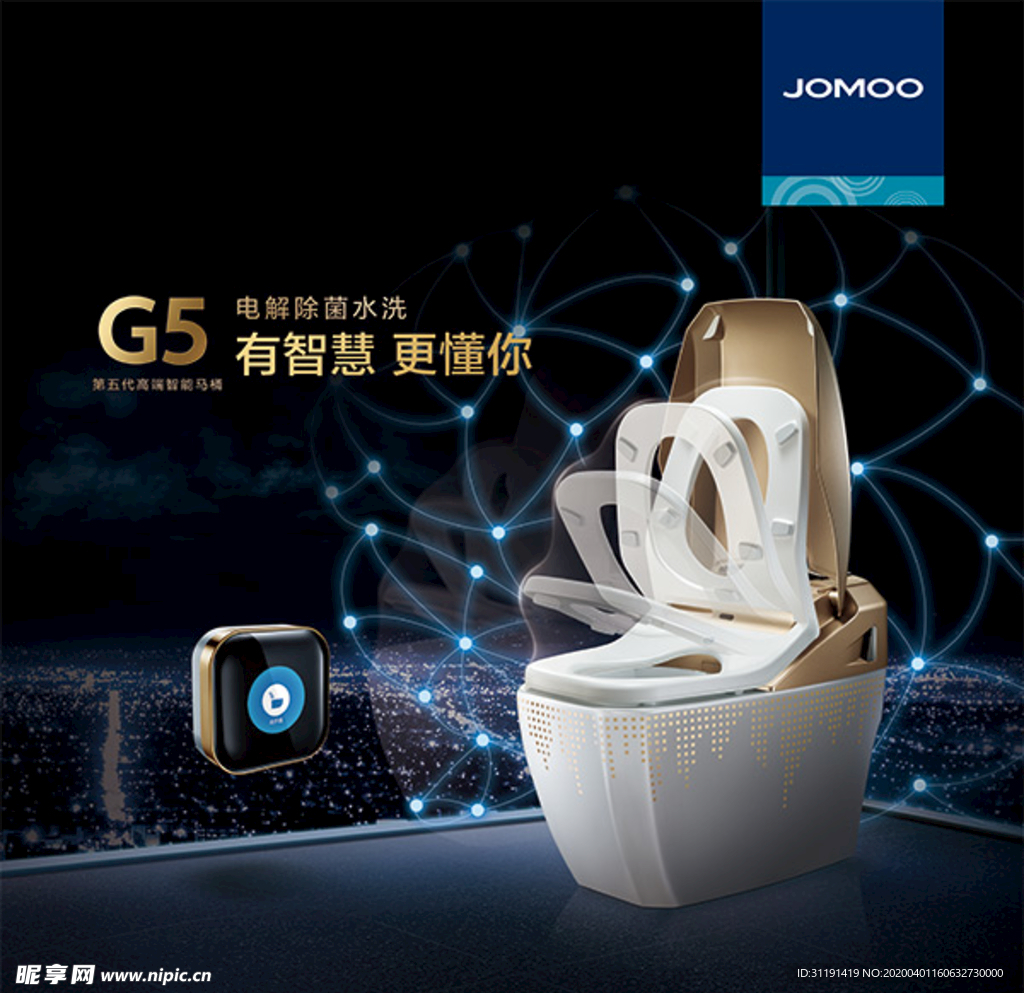 智能马桶主图