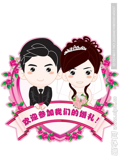 卡通新郎新娘