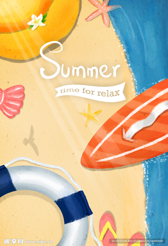 手绘海边沙滩插画